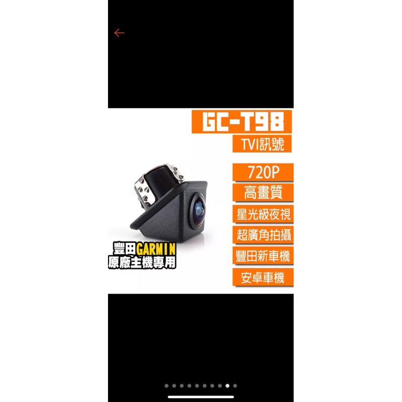 《轉賣》【GC嚴選】T系列-T98 TVI訊號倒車鏡頭 sdsv 1000 sdsv 1210