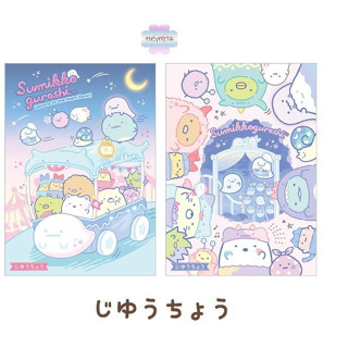 (櫻花便利屋)San-X角落生物 Sumikko Gurashi 2款 幽靈之夜公園主題 筆記本 日本進口正版授權 文具