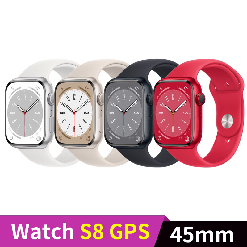 Apple Watch Series 8(GPS)45mm (黑無盒子)(星光盒配齊），保固內「板橋可自取」