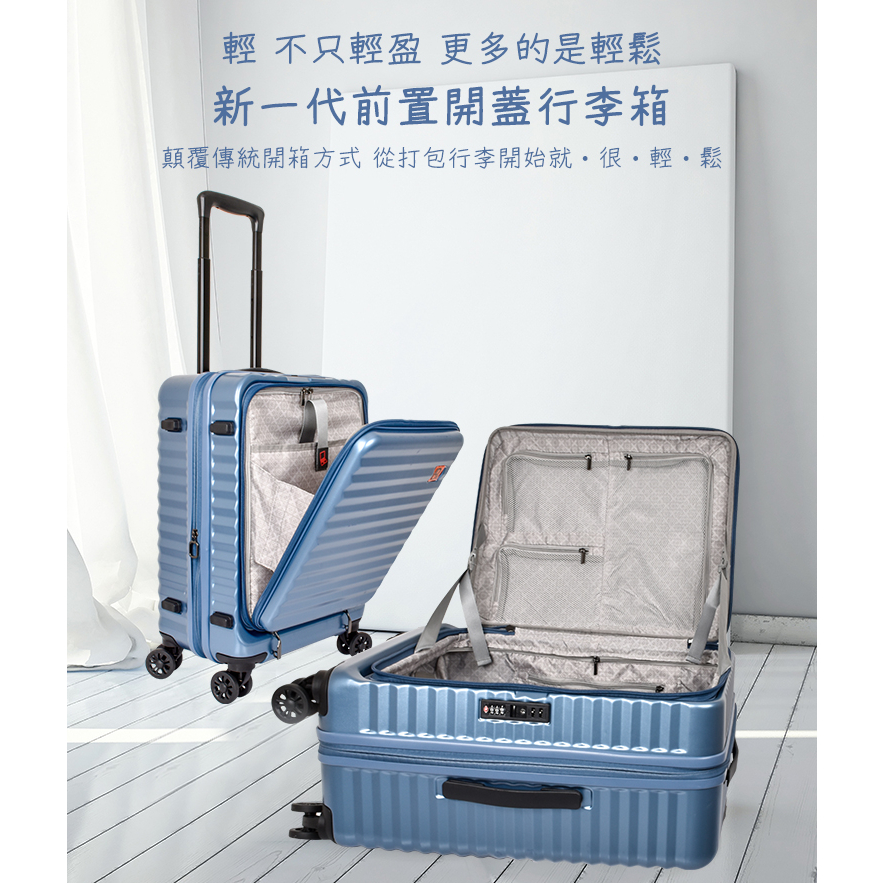 LUDWIN 路德威 APC-13  前進未來 前開式行李箱 上掀式 拉鍊箱 旅行箱 29吋 25吋 20吋 登機箱