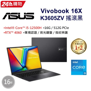 ASUS Vivobook 16X K3605ZV-0102K12500H 搖滾黑(i5-12500H/16G/RTX