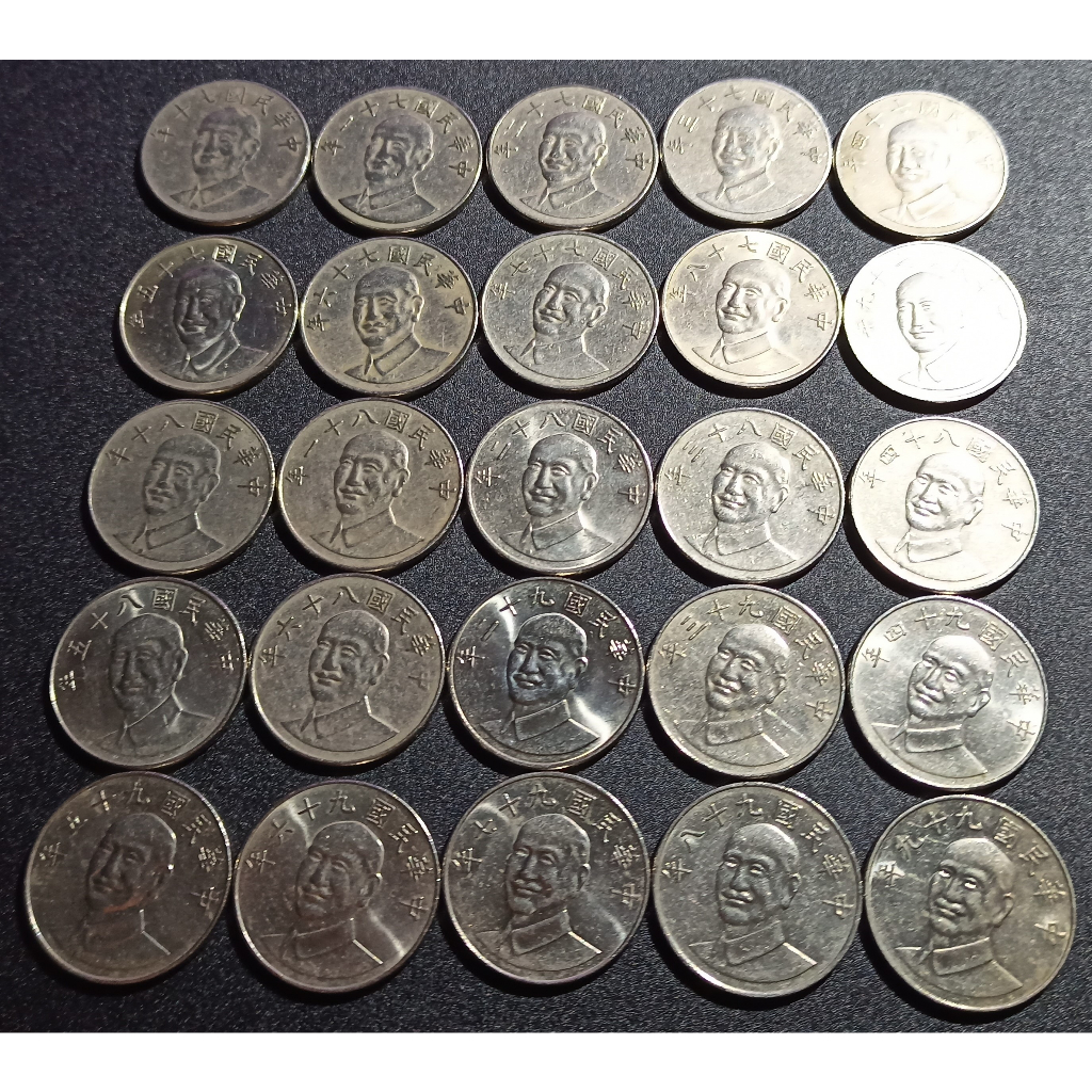 拾圓10元/合計25枚(流通幣)/錢幣硬幣銅幣大合集