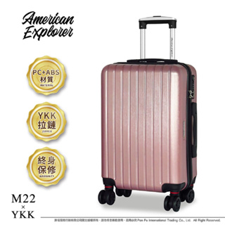 『旅遊日誌』AE 美國探險家 25吋 行李箱 M22-YKK 旅行箱 雙排輪 YKK拉鏈 TSA海關鎖 拉桿箱 霧面