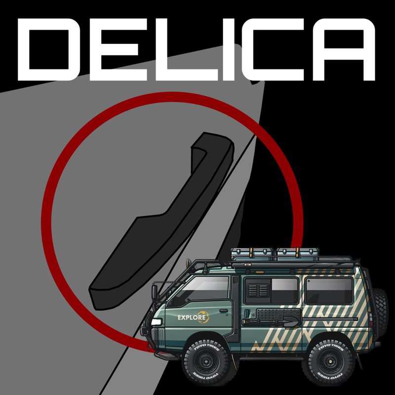 三菱 Delica得利卡扶手 綠世界 把手 內把手 內扶手 內門引 改裝 L300 門把 內飾 內