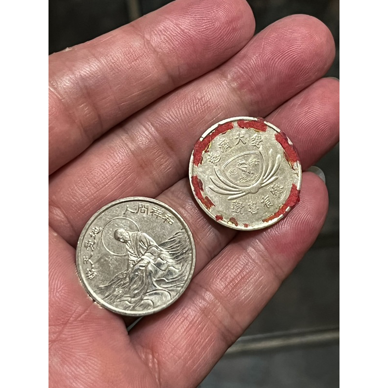 早期慈濟紀念幣2枚、直徑約25mm左右