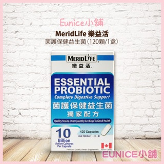 【Eunice小舖】好市多代購 MeridLife 樂益活 菌護保健益生菌 120顆/1盒 益生菌 乳酸菌