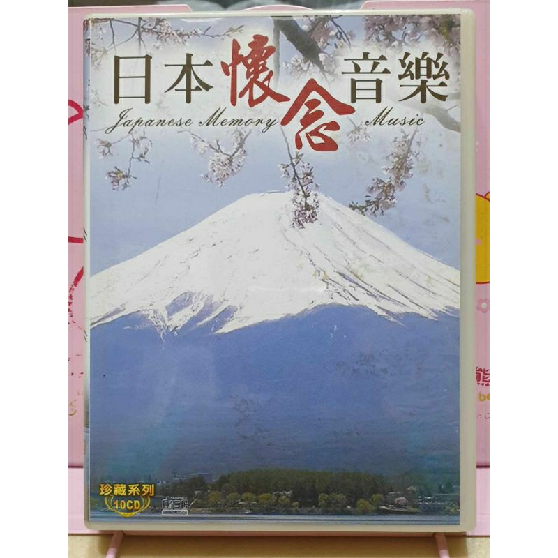日本演歌音樂 日本懷念音樂10CD
