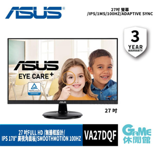 ASUS華碩 VA27DQF 27吋 螢幕/IPS/1ms/100Hz/Adaptive sync 【GAME休閒館】