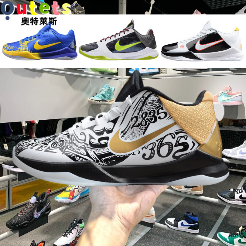 Nike Zoom Kobe 5 防滑 實戰 戰靴 Protro 科比5代 男鞋 籃球鞋 情侶 大舞臺 小丑 李小龍白黑