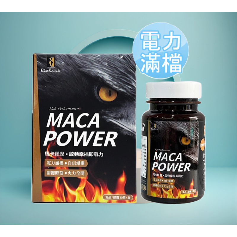 🫧素食瑪卡🫧【大金宏醫】 MACA POWER 黑馬卡素食-複方膠囊（30顆/盒）素食瑪卡
