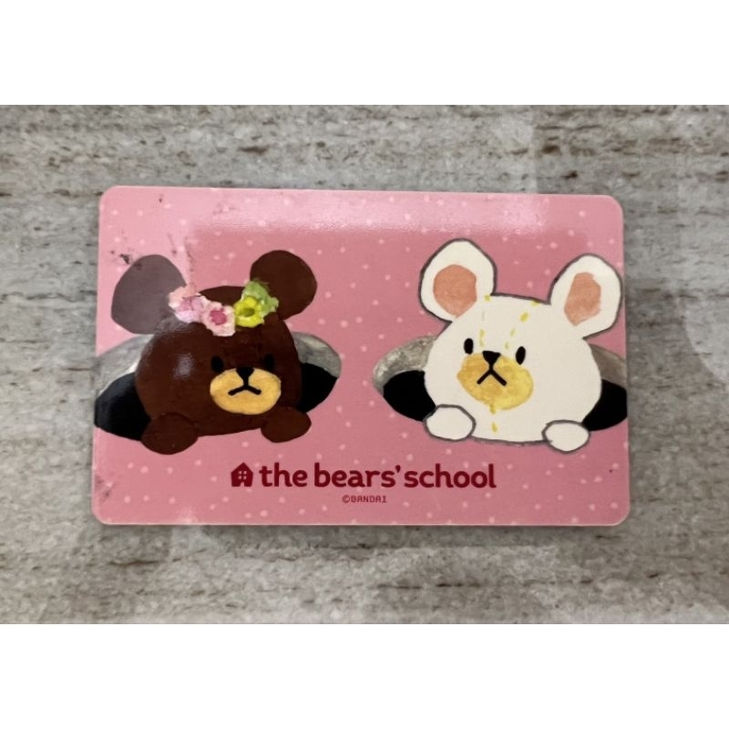 特製版 悠遊卡～小熊學校the bears' school