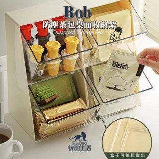 【快豹】Bob防塵茶包收納架 膠囊咖啡收納 咖啡包 茶包 沖泡飲品 桌面收納盒 收納