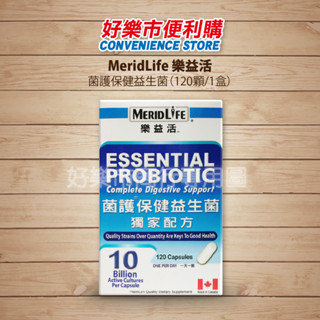 好市多 Costco代購 MeridLife 樂益活 菌護保健益生菌 120顆/1盒 益生菌