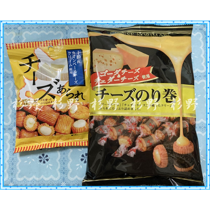 KIRARA 起司米果 十勝 起司海苔捲 原味起司米果捲 米菓捲 十勝起司米果 海苔米果捲 米果