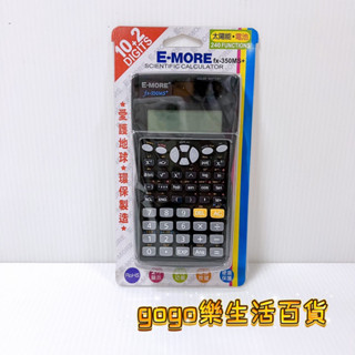 🛒gogo樂生活百貨🛒E-MORE fx-350MS+ 工程型 計算機 <快速出貨> 計算器 國家考試專用