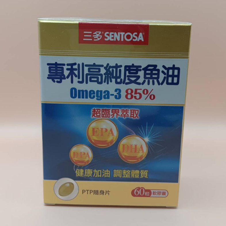 【三多】專利高純度魚油軟膠囊(Omega-3 含85%) (60粒/盒)