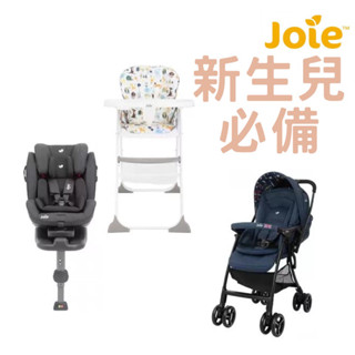 《Ｊ＆Ｐ代購免運》Joie 奇哥 輕便型餐椅 嬰兒車 安全座椅 雙向推車 ISOFIX 汽座 成長型 輕量 新生兒