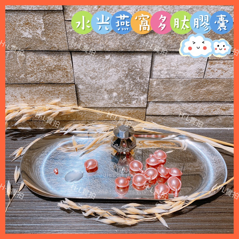🔥水光燕窩多肽時空膠囊🌹奢華款✨昂貴用料💥美容院愛用 護膚神器 光滑肌膚