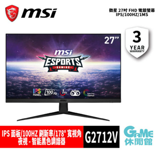 MSI 微星 G2712V 27吋 FHD 電競螢幕 IPS/100Hz/1ms 【GAME休閒館】