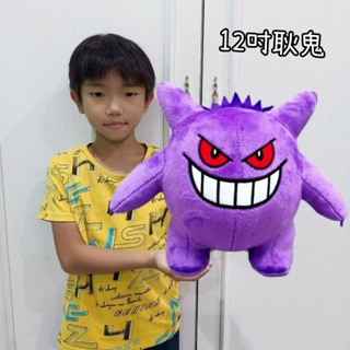 正版神奇寶貝娃娃~耿鬼娃娃~寶可夢~高約33cm~耿鬼玩偶~耿鬼~pokemon~皮卡丘~精靈寶可夢