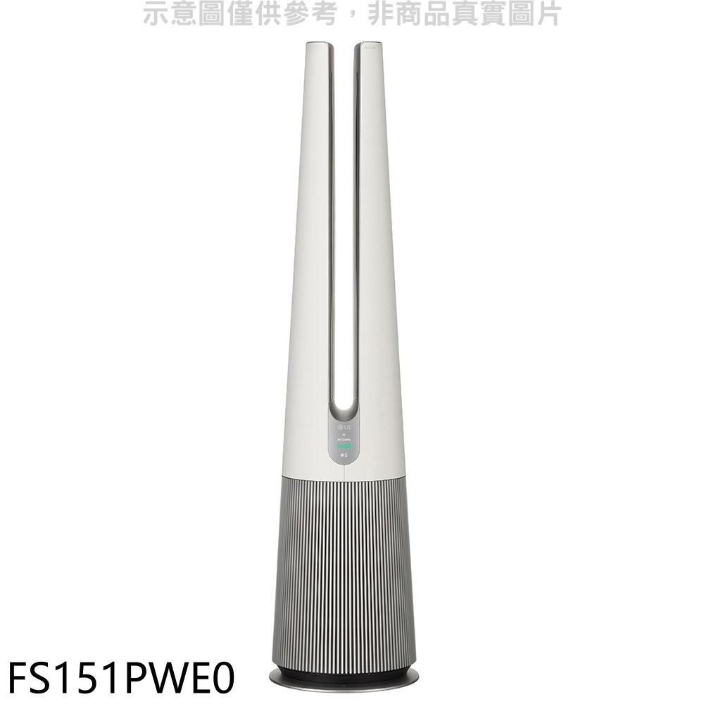 《再議價》LG樂金【FS151PWE0】UV抑菌三合一涼AeroTower風革機暖風白空氣清淨機