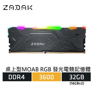 [含稅開發票] ZADAK MOAB AURA2 DDR4 3600 32G(16Gx2) RGB桌上型電競記憶體