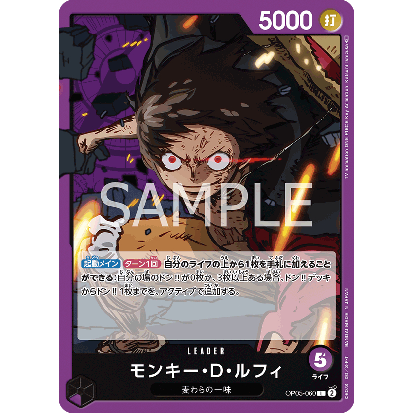 (幻換卡鋪) OPCG OP05-060 蒙其・D・魯夫 航海王TCG  OTCG 海賊王 蒐藏卡