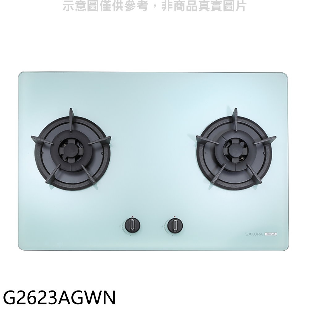 《再議價》櫻花【G2623AGWN】雙口檯面爐白色NG1瓦斯爐(全省安裝)(送5%購物金)