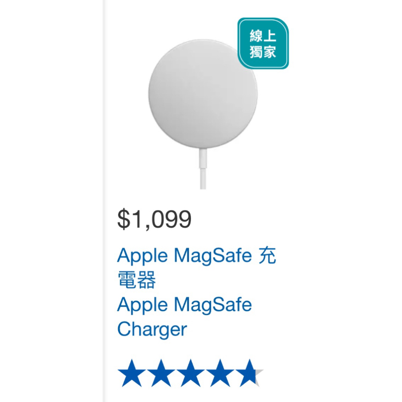 好市多代買【保證最便宜】 Apple 原廠MagSafe 充電器