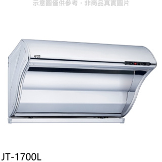 《再議價》喜特麗【JT-1700L】90公分斜背式TURBO增壓馬達排油煙機(全省安裝)(全聯禮券500元)