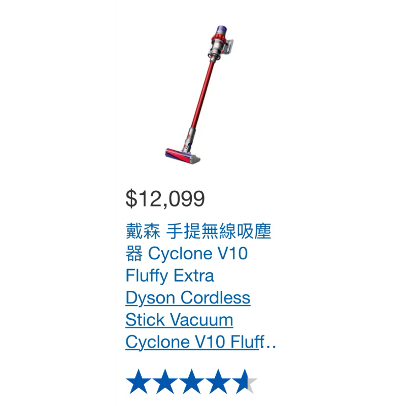 好市多代買【保證最便宜】 Dyson 戴森 手提無線吸塵器 Cyclone V10 Fluffy Extra