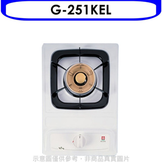 《再議價》櫻花【G-251KEL】單口檯面爐瓦斯爐桶裝瓦斯(全省安裝)(送5%購物金)