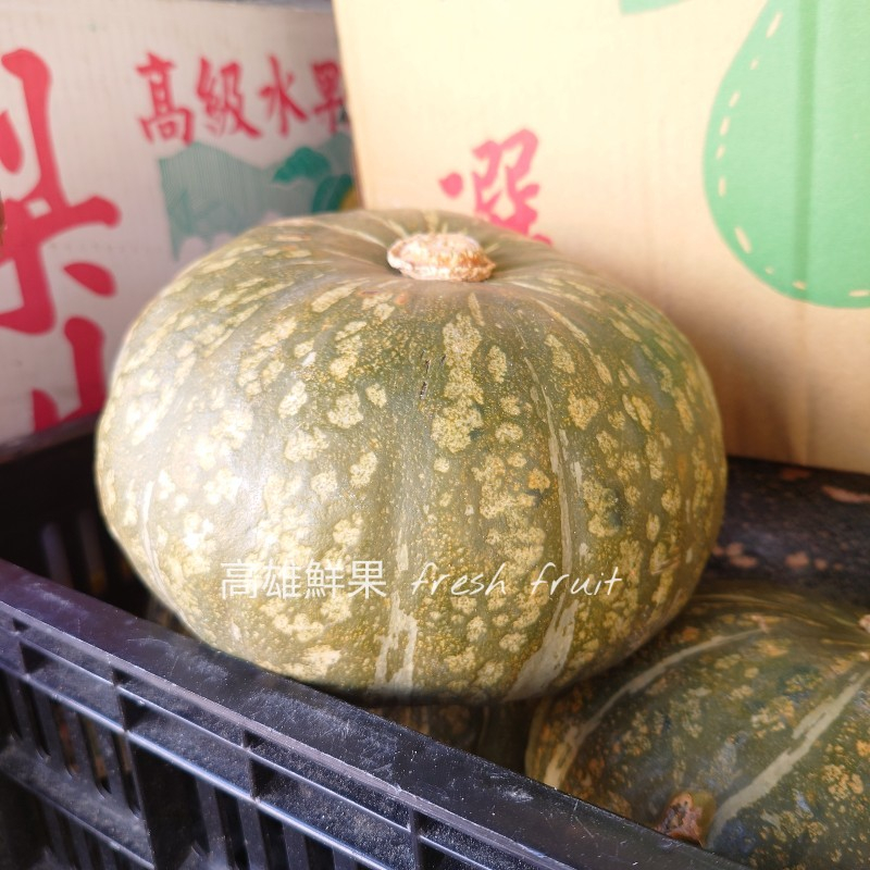 【高雄鮮果】栗子南瓜  一斤 台灣在地 蔬菜水果