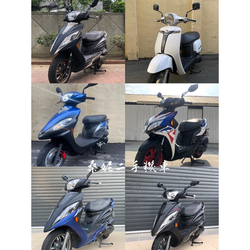 二手機車🏍️速可達 #勁戰3代 #勁戰4代