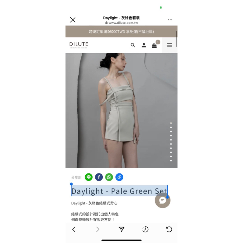dilute Daylight - Pale Green Set 全新