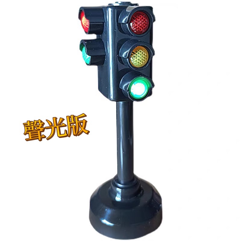 迷你紅綠燈 仿真紅綠燈 紅綠燈玩具 通過BSMI認證:M63304