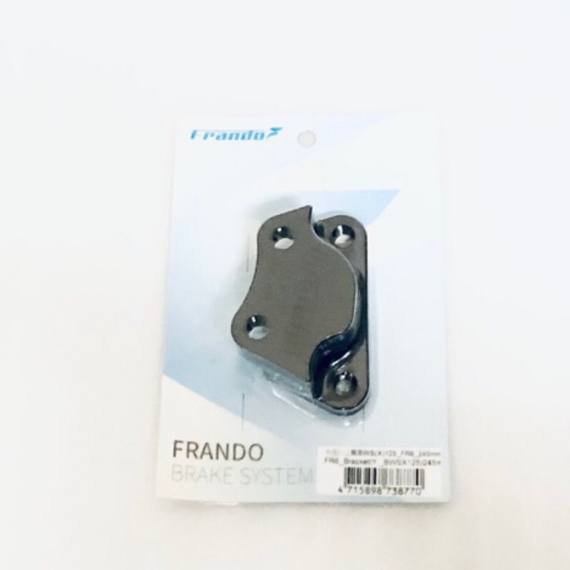《衝評優惠價》Frando BWSX 對四卡座 245mm （倉3334565）