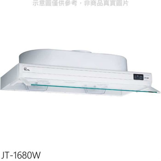 喜特麗【JT-1680W】80公分隱藏式白色排油煙機(全省安裝)(全聯禮券300元)