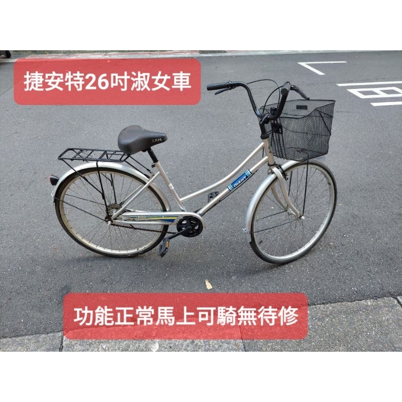 二手腳踏車捷安特銀色淑女車26吋，鋁合金鋼圈，功能正常馬上可騎