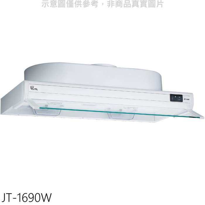 喜特麗【JT-1690W】90公分隱藏式白色排油煙機(全省安裝)(全聯禮券300元)