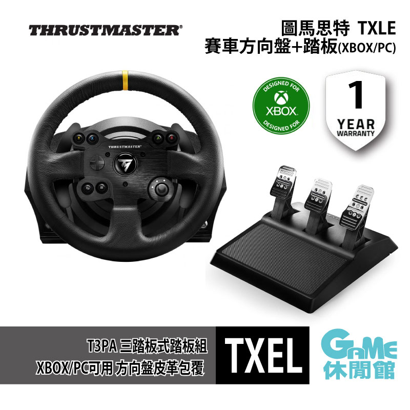 THRUSTMASTER 圖馬思特 TXLE 力回饋 賽車方向盤+踏板 Xbox/PC【GAME休閒館】