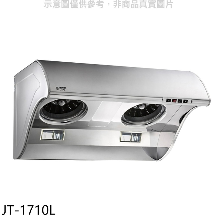 喜特麗【JT-1710L】90公分斜背式TURBO增壓馬達大風胃排油煙機(全省安裝)(全聯禮券600元)
