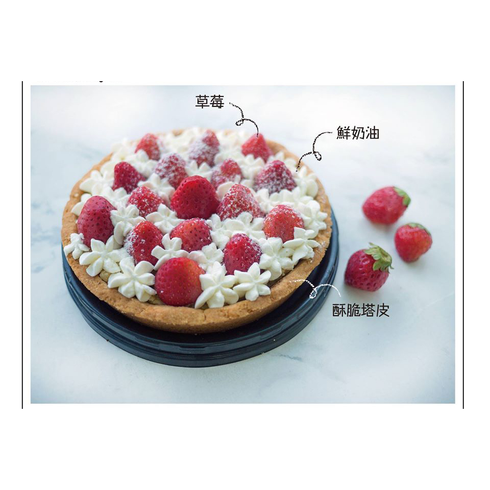 古來麩禾作社 【卡士達派DIY材料包】在家DIY水果塔-赤藻糖杏仁粉