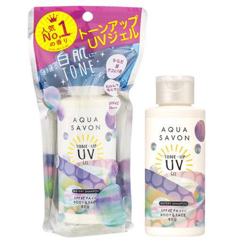 日本代購專家 日本防曬-Aqua Savon清爽防曬保濕凝膠乳超強防曬乳SPF42／PA＋＋＋