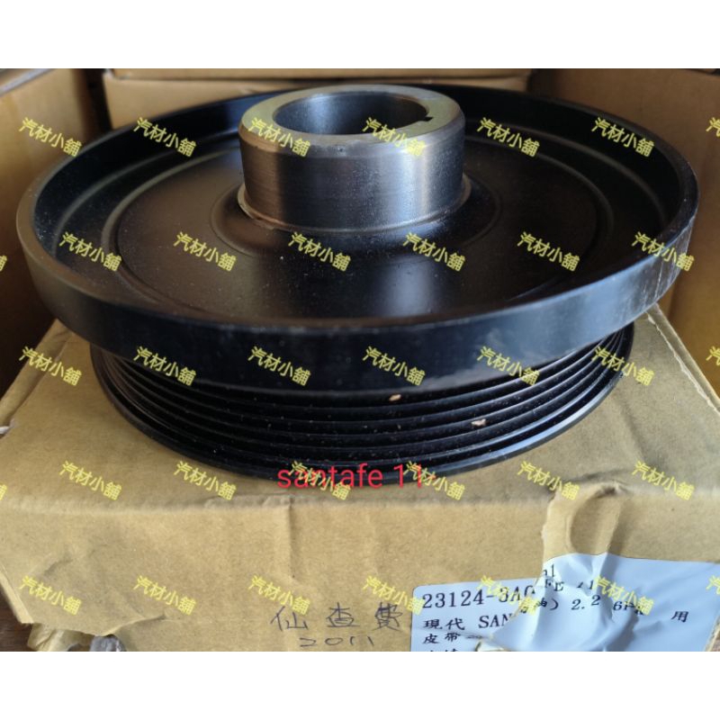 汽材小舖 新品 SANTAFE 11- 柴油 2代 3代 IX35 10- TUCSON 16- 柴油 曲軸皮帶盤
