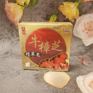 天明製藥 天明牛樟芝精萃皂 90克/顆 自用送禮二相宜 現貨