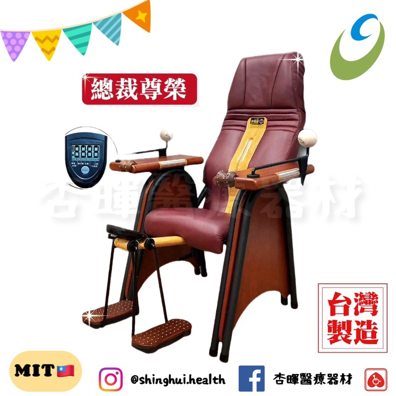 ❰免運❱ 祐奇 U2 手腳微運動椅 頭等艙 健身器材 台灣製造 運動休閒 居家生活 運動器材 復健器材 醫院機構 社區