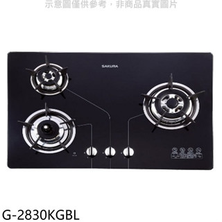 櫻花【G-2830KGBL】(G-2830KG/G-2830KGB瓦斯爐桶裝右大爐(送5%購物金)(全省安裝)