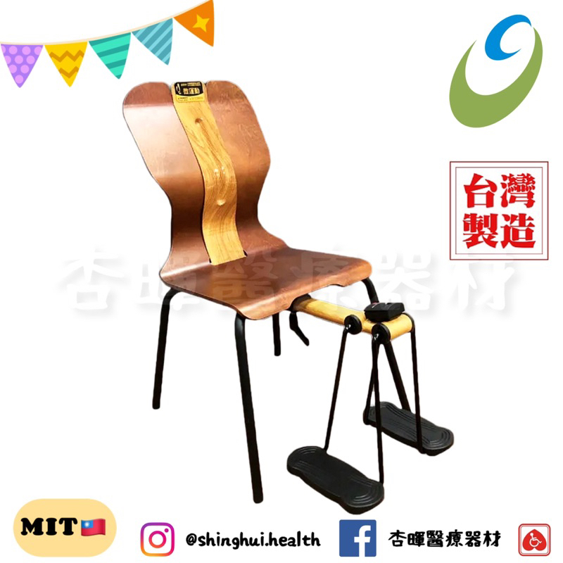 ❰免運❱ 祐奇 U2 手腳微踢腿椅 健身器材 台灣製造 運動休閒 居家生活 運動器材 安養院 復健器材 醫院機構 社區