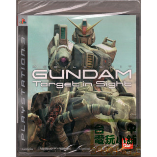 ◎臺中電玩小舖~PS3原裝遊戲片~機動戰士鋼彈 鎖定目標~490